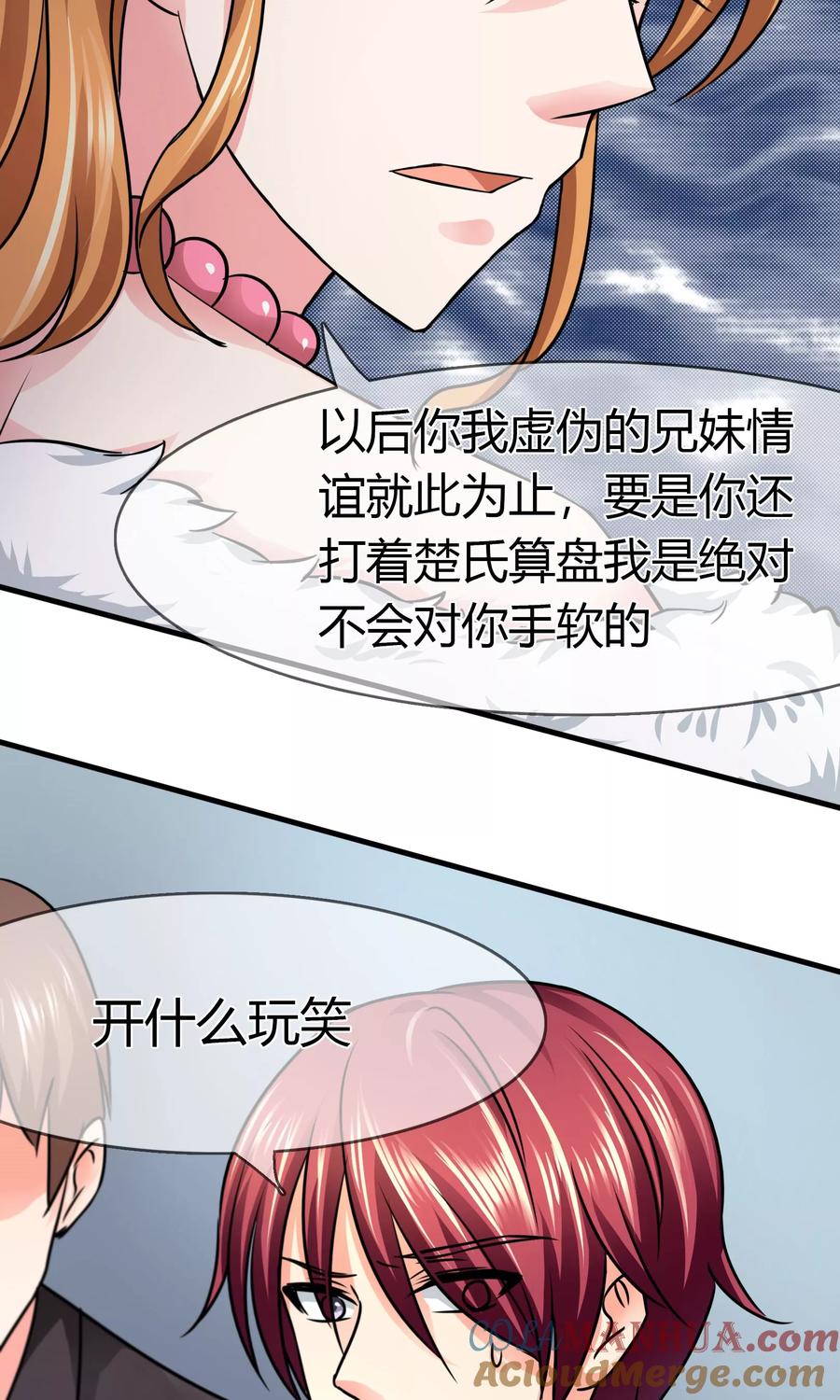 《霸道忠犬寻爱记》第81话 我们回家 第11页