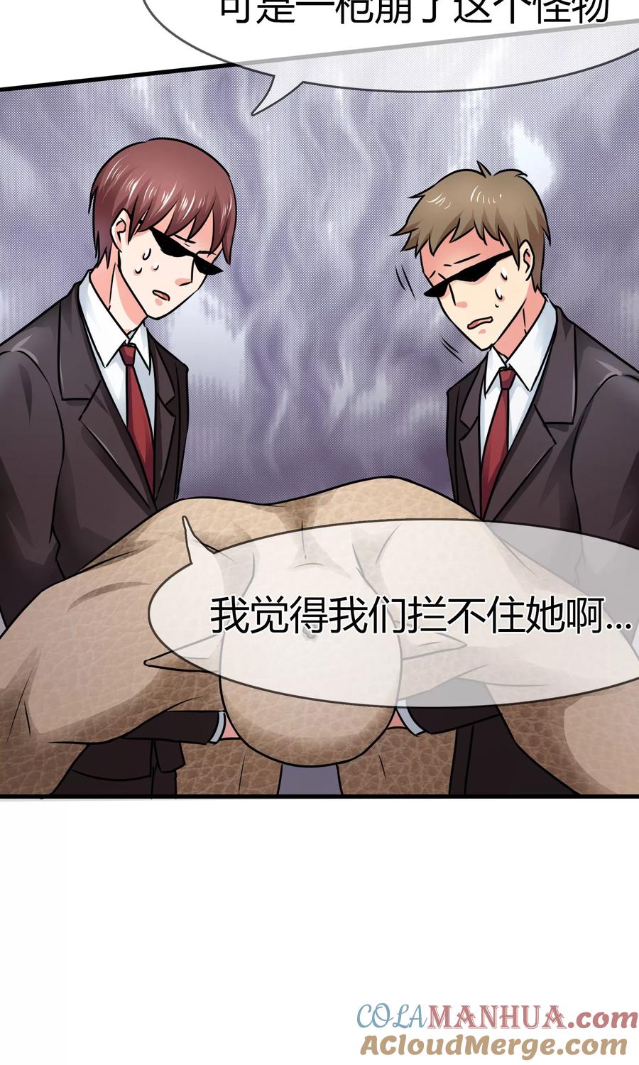《霸道忠犬寻爱记》第81话 我们回家 第9页