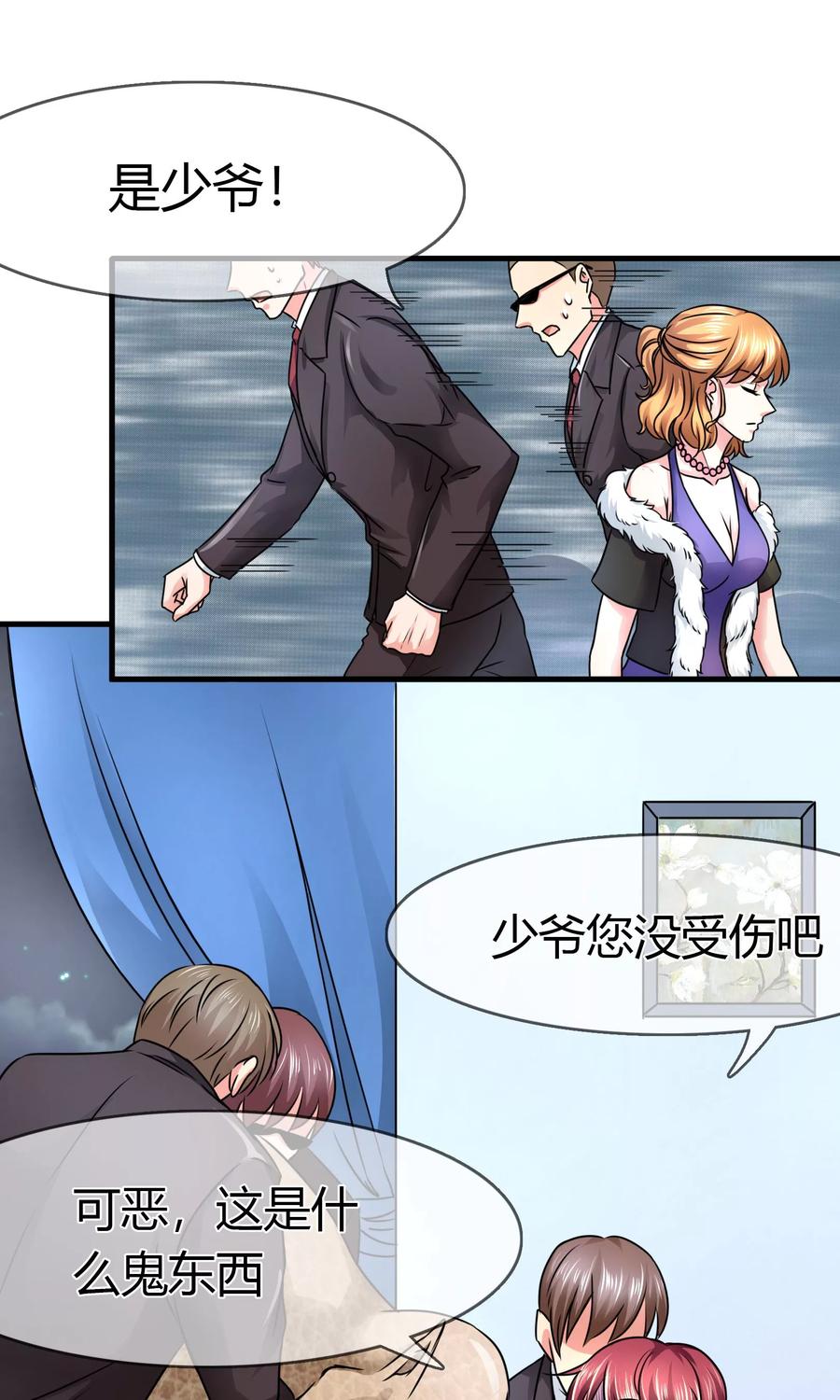 《霸道忠犬寻爱记》第81话 我们回家 第4页