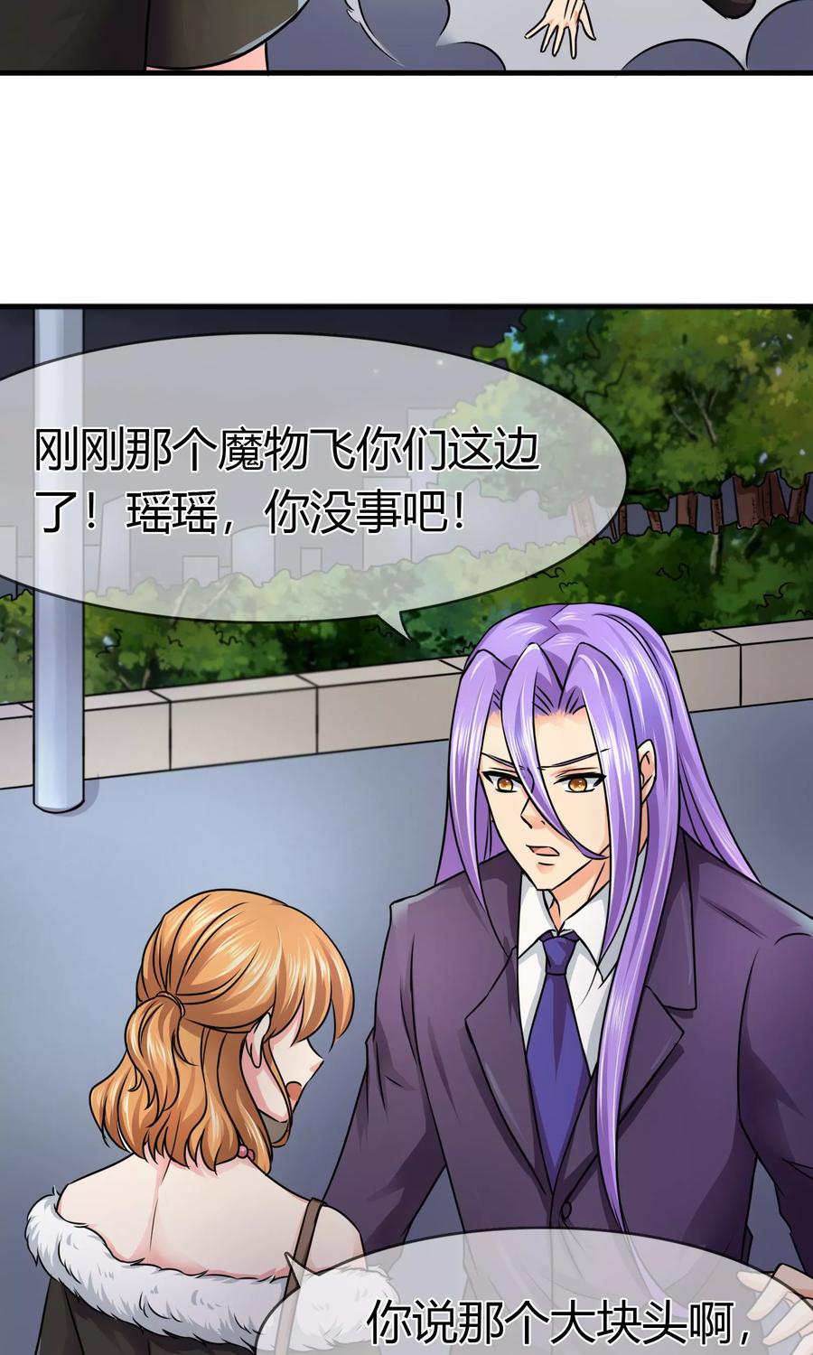 《霸道忠犬寻爱记》第81话 我们回家 第18页