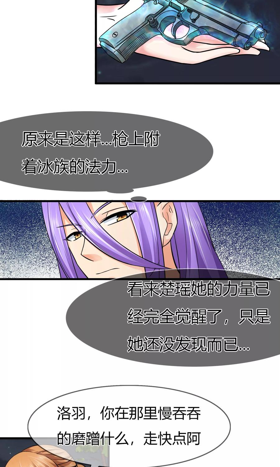 《霸道忠犬寻爱记》第81话 我们回家 第22页
