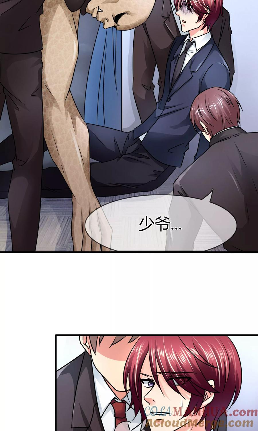 《霸道忠犬寻爱记》第81话 我们回家 第5页