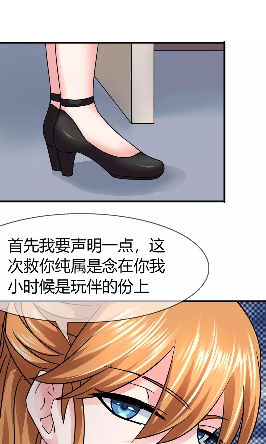 《霸道忠犬寻爱记》第81话 我们回家 第10页