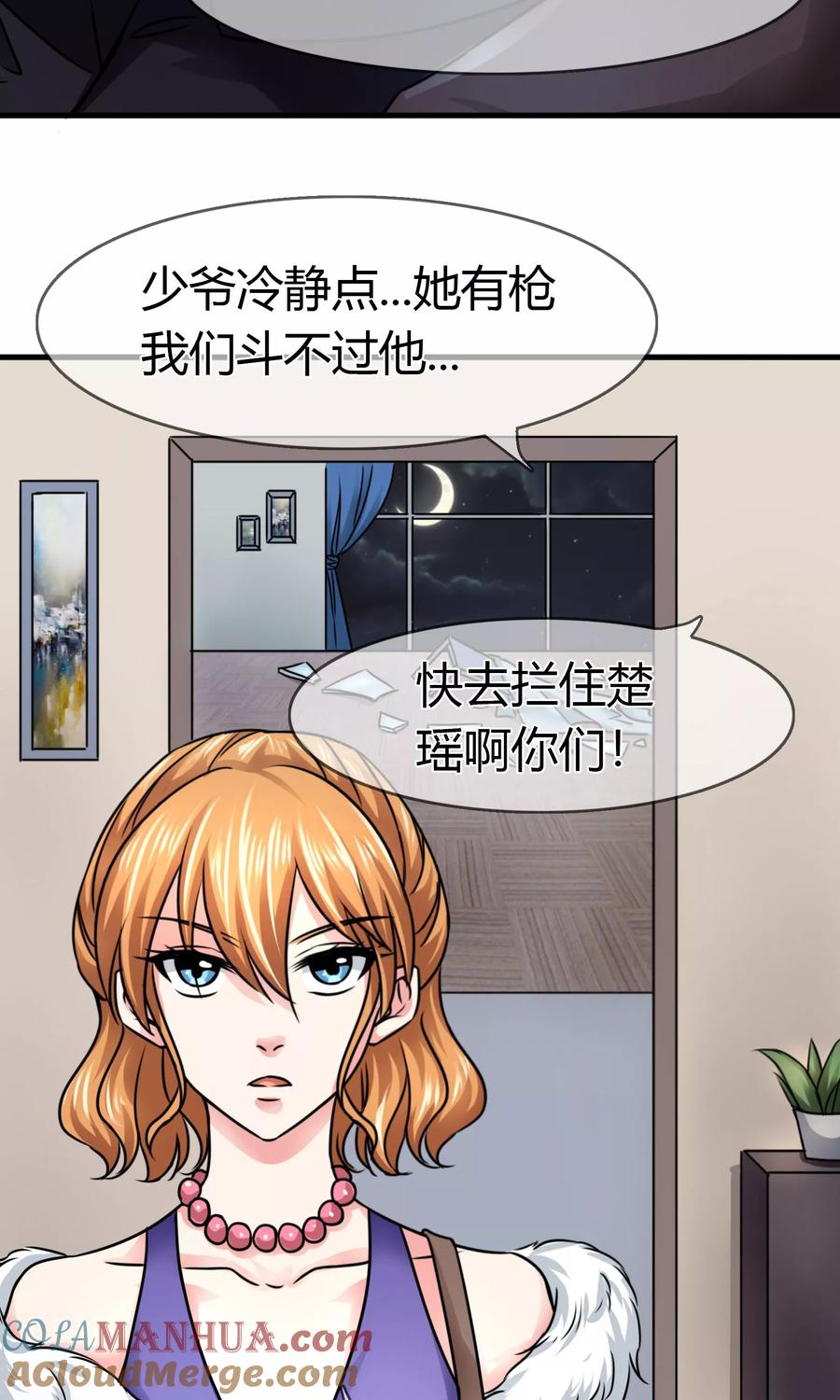 《霸道忠犬寻爱记》第81话 我们回家 第13页