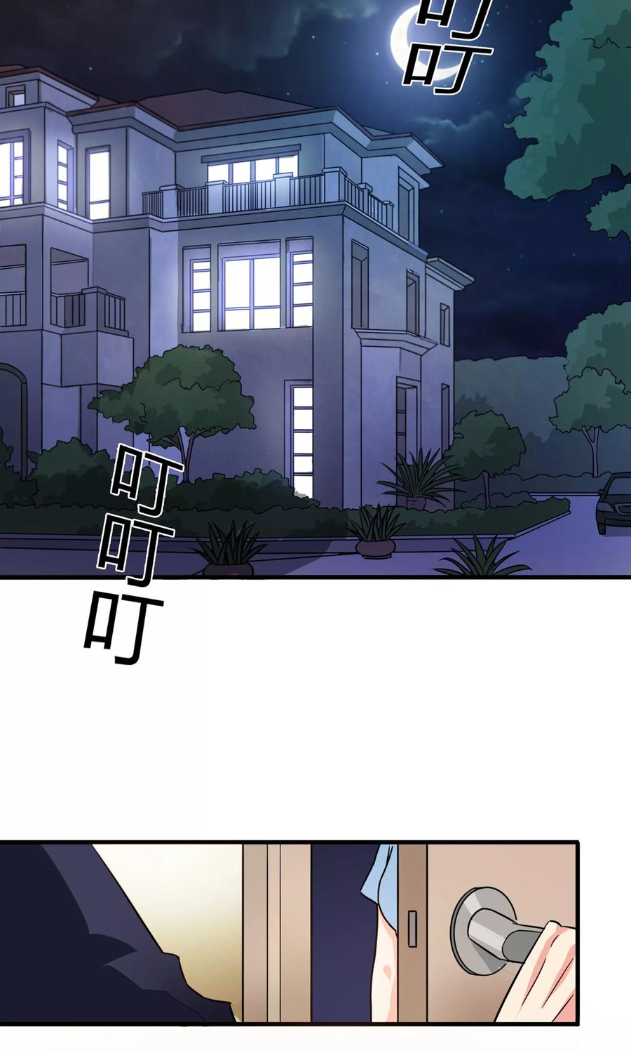 《霸道忠犬寻爱记》第82话 搭档关系 第2页