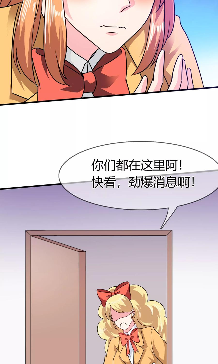 《霸道忠犬寻爱记》第84话 邀请函 第12页