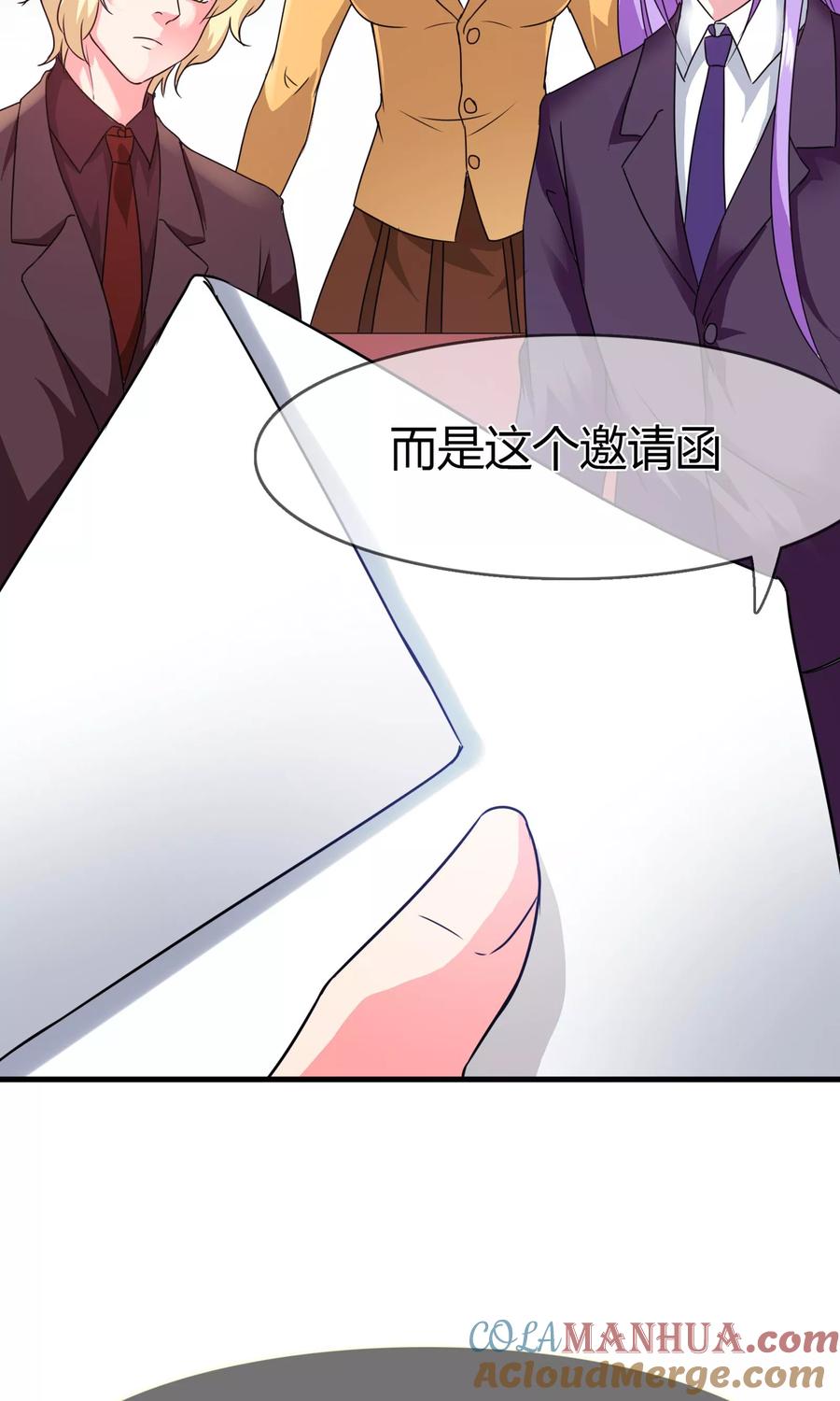 《霸道忠犬寻爱记》第84话 邀请函 第21页