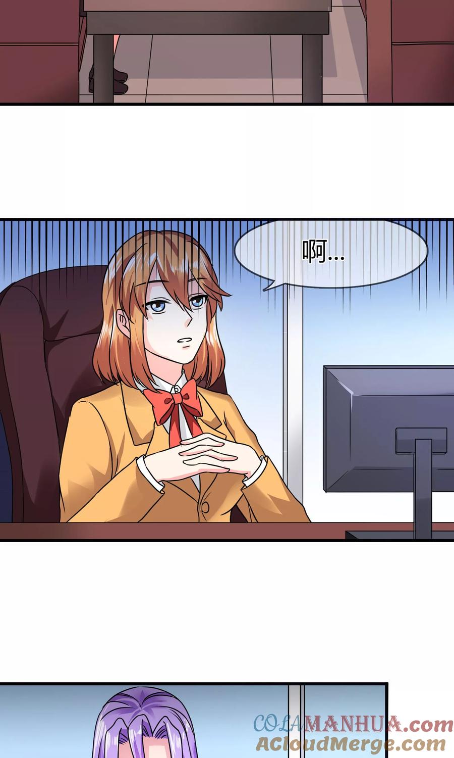 《霸道忠犬寻爱记》第84话 邀请函 第3页