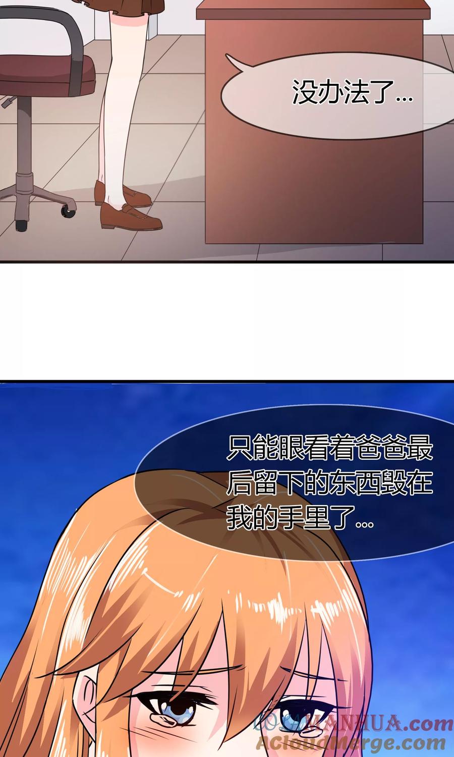 《霸道忠犬寻爱记》第84话 邀请函 第11页