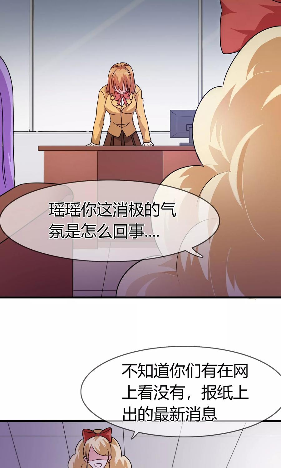 《霸道忠犬寻爱记》第84话 邀请函 第14页