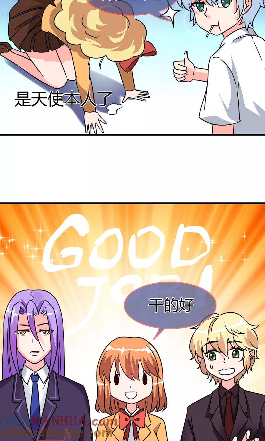 《霸道忠犬寻爱记》第85话 天使 第17页