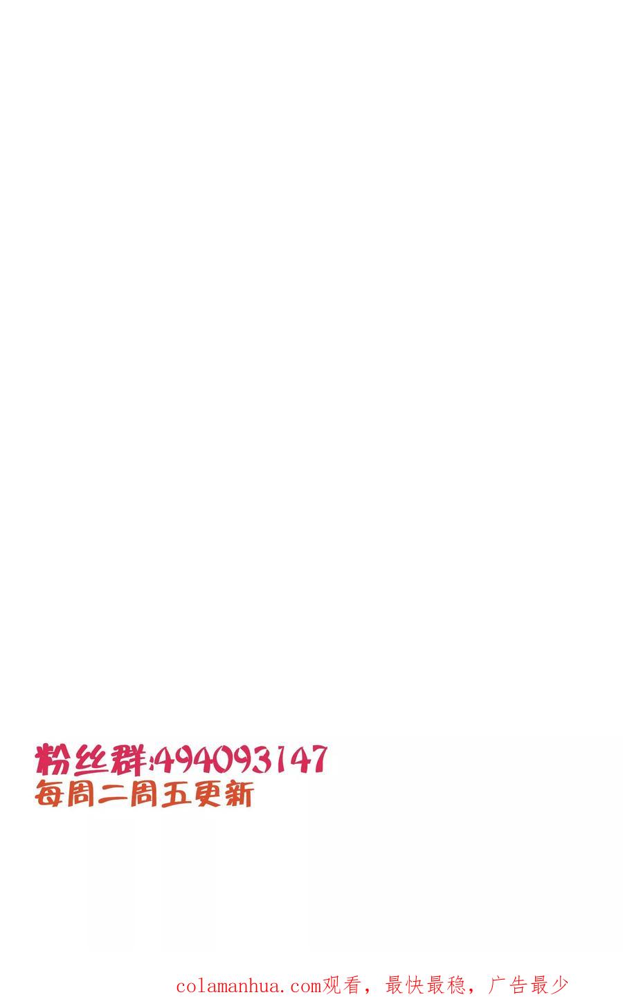 《霸道忠犬寻爱记》第8话 你是我的master吗？ 第24页