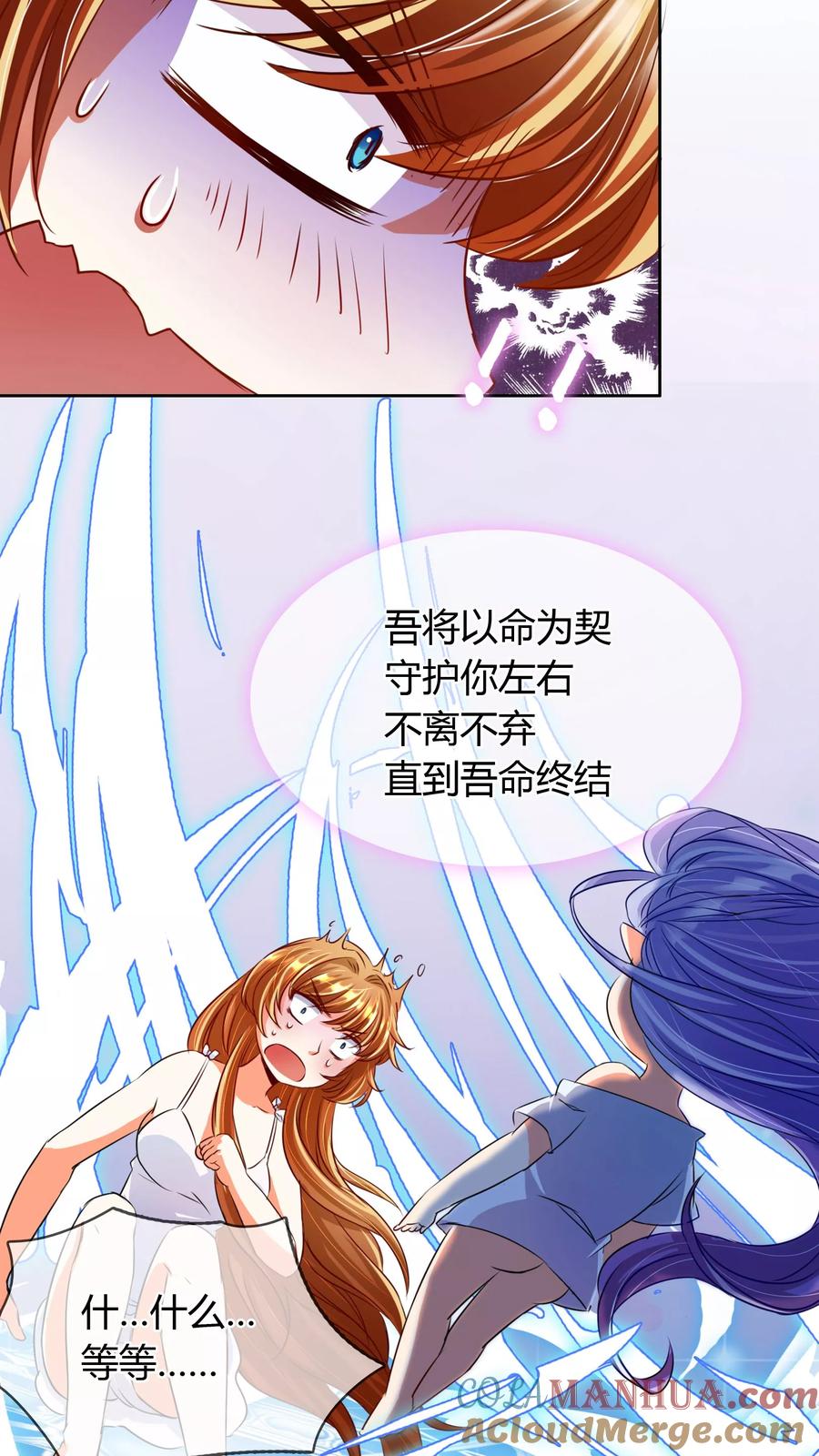 《霸道忠犬寻爱记》第8话 你是我的master吗？ 第11页
