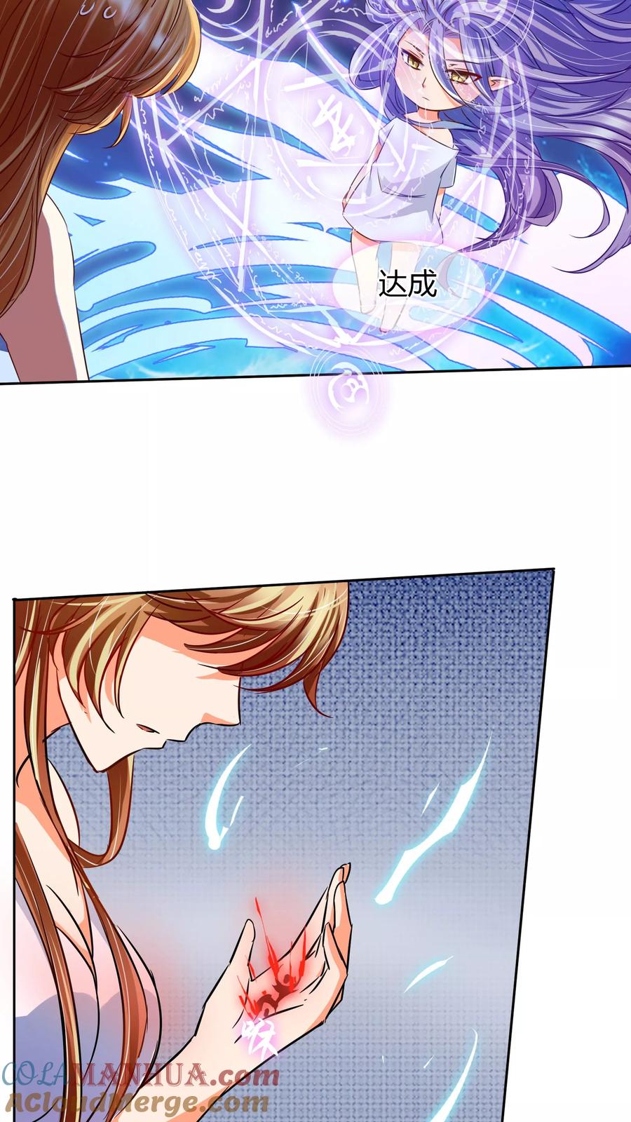 《霸道忠犬寻爱记》第8话 你是我的master吗？ 第13页