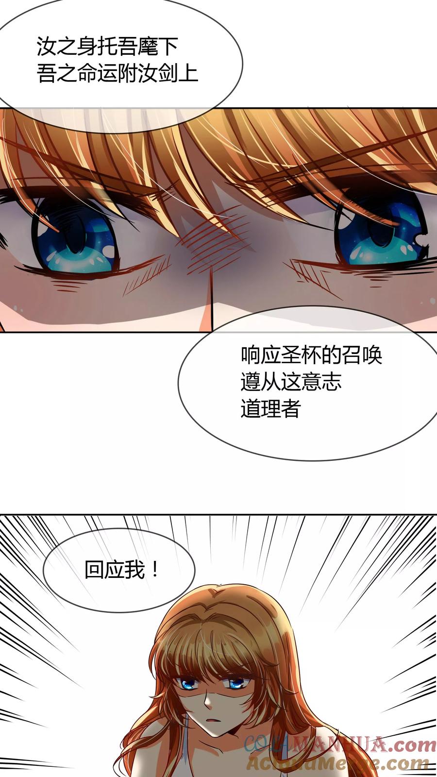 《霸道忠犬寻爱记》第8话 你是我的master吗？ 第3页