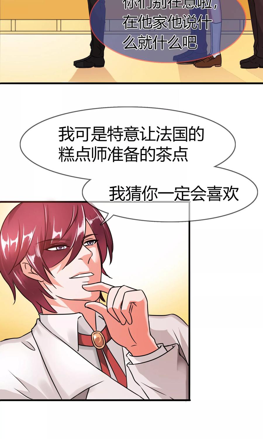 《霸道忠犬寻爱记》第86话 王室级别的秦宅_ 第10页