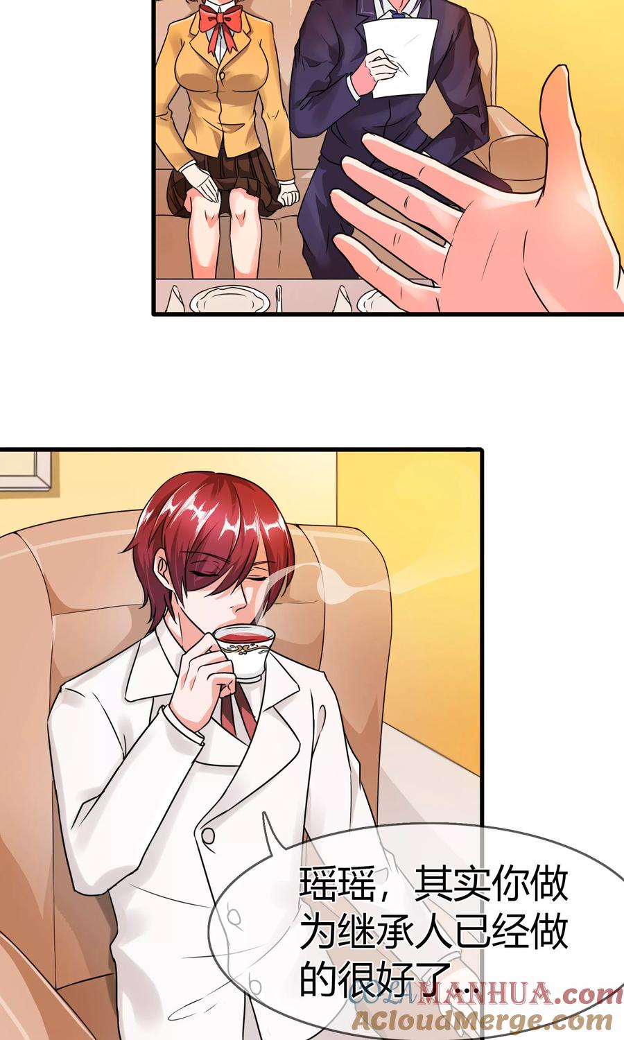 《霸道忠犬寻爱记》第87话 邀请的目的 第5页