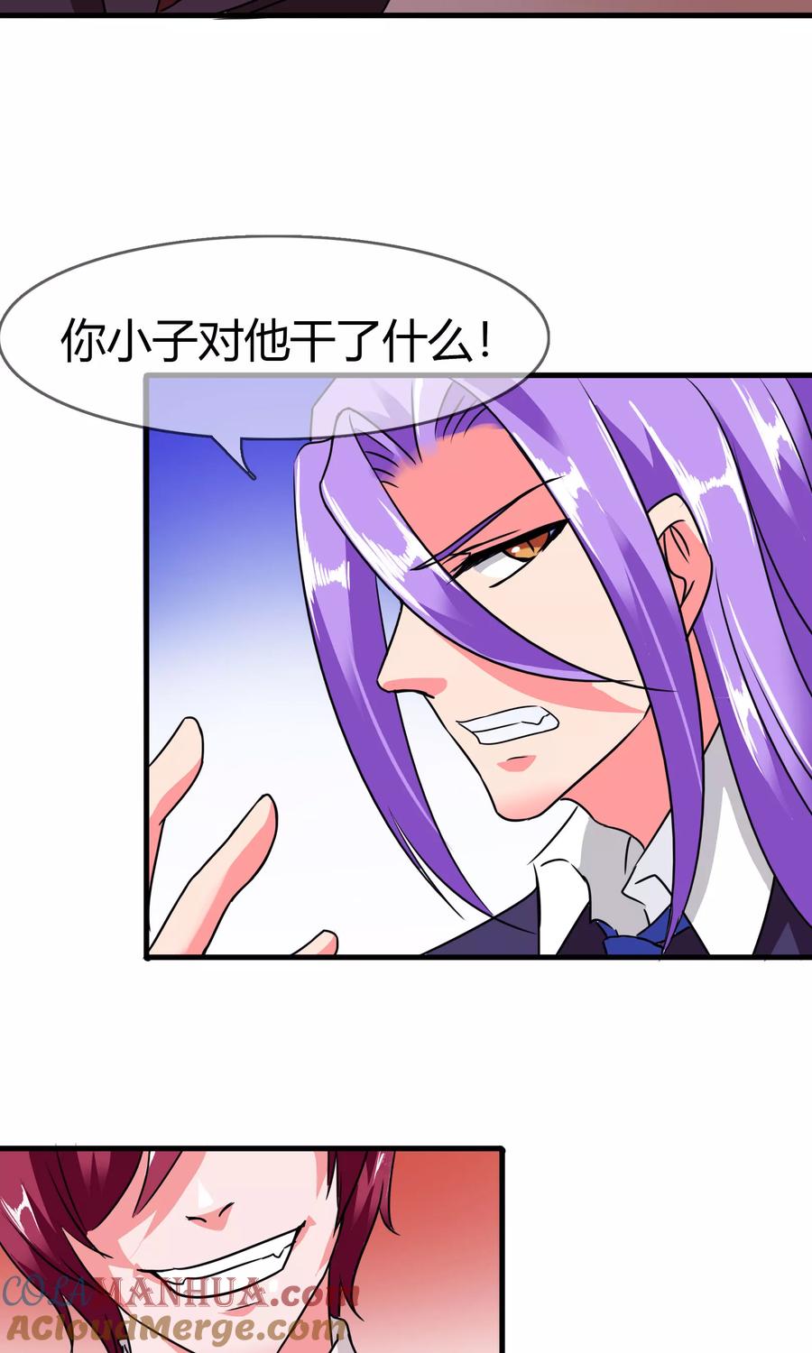 《霸道忠犬寻爱记》第87话 邀请的目的 第17页