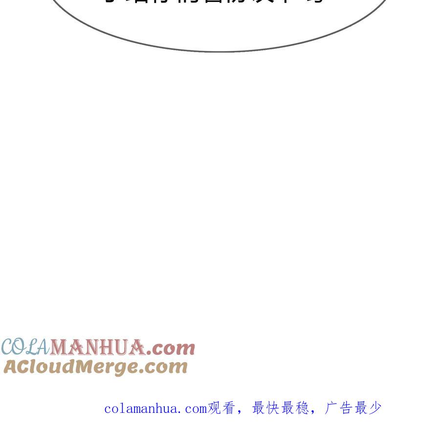 《霸道忠犬寻爱记》第87话 邀请的目的 第19页