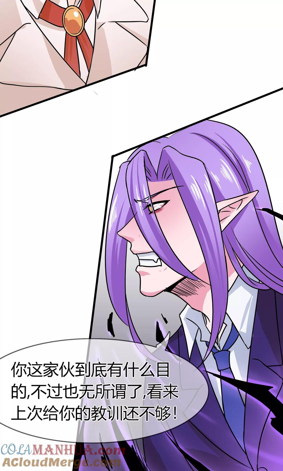 《霸道忠犬寻爱记》第88话 洛羽的危机 第19页