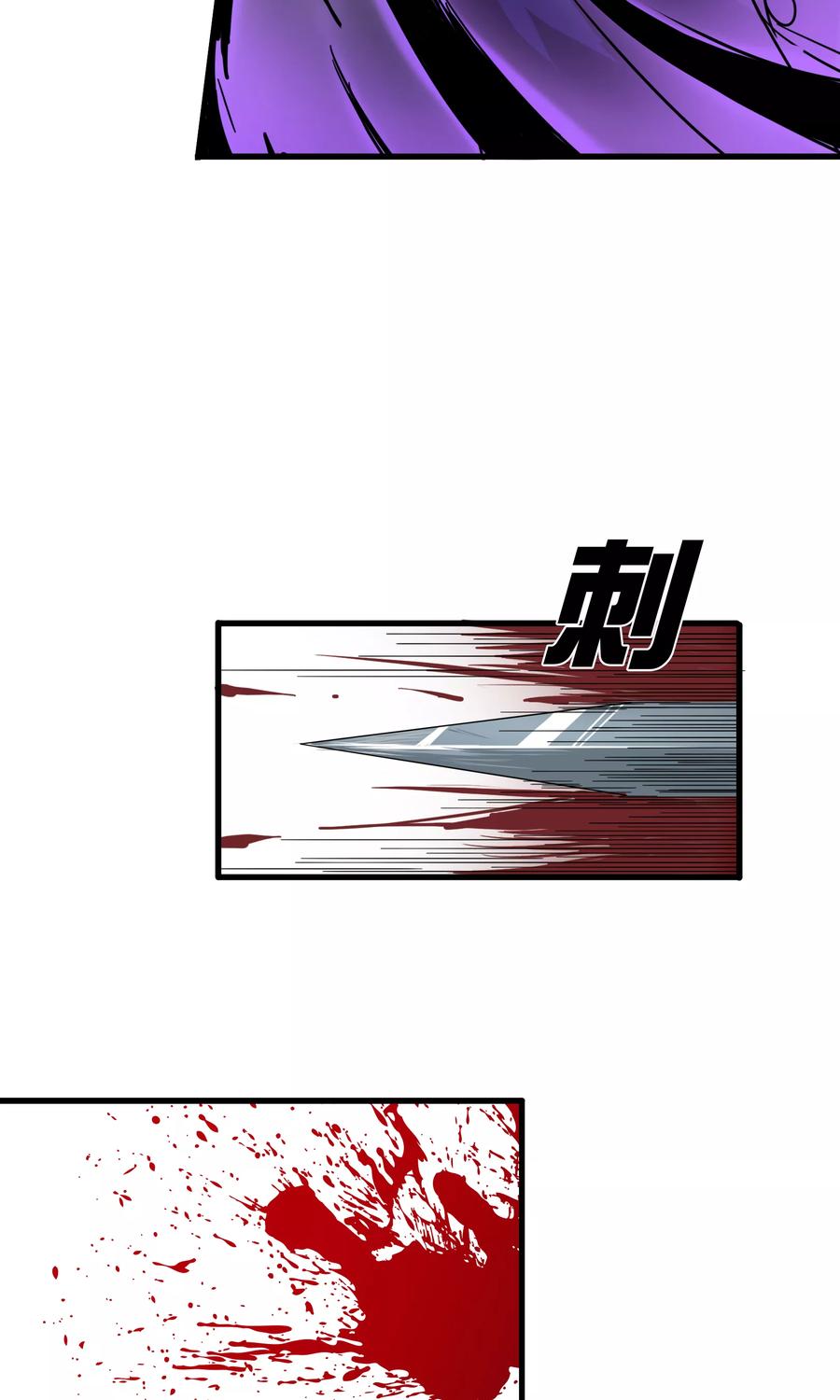 《霸道忠犬寻爱记》第88话 洛羽的危机 第20页
