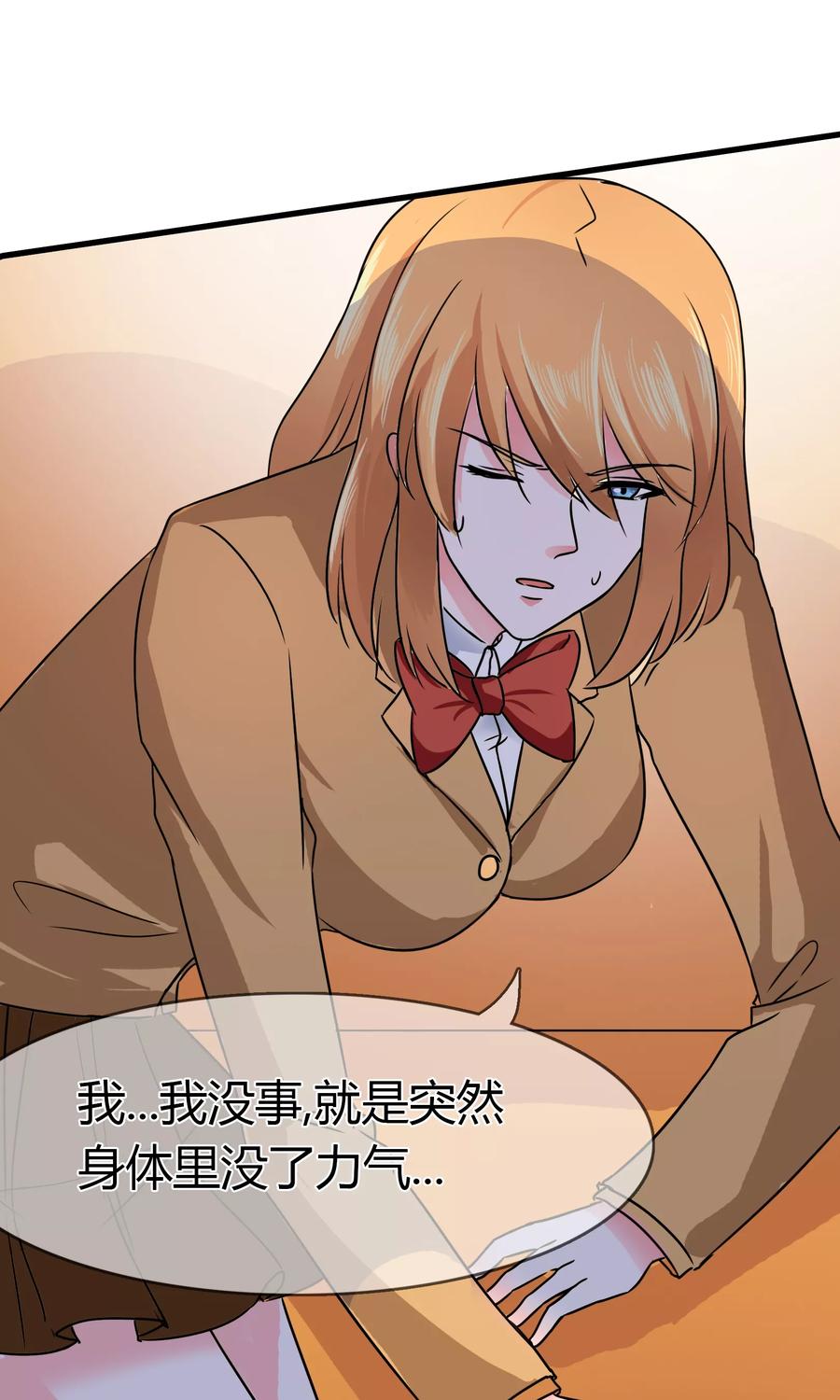 《霸道忠犬寻爱记》第88话 洛羽的危机 第14页