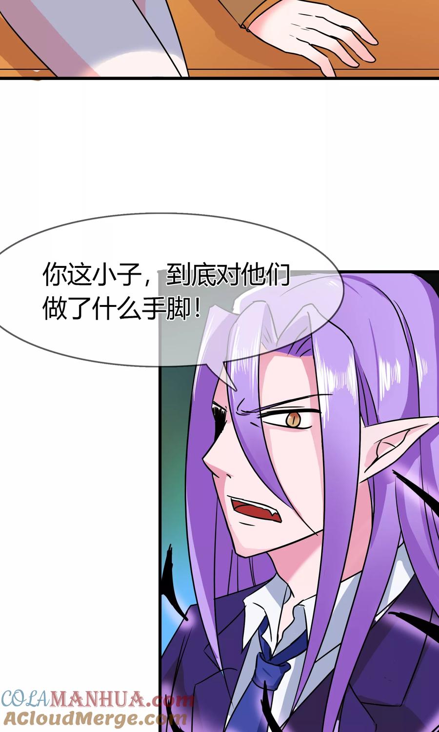 《霸道忠犬寻爱记》第88话 洛羽的危机 第15页