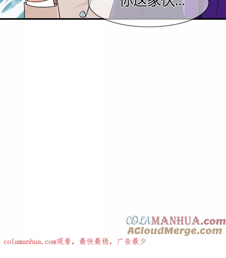 《霸道忠犬寻爱记》第88话 洛羽的危机 第27页