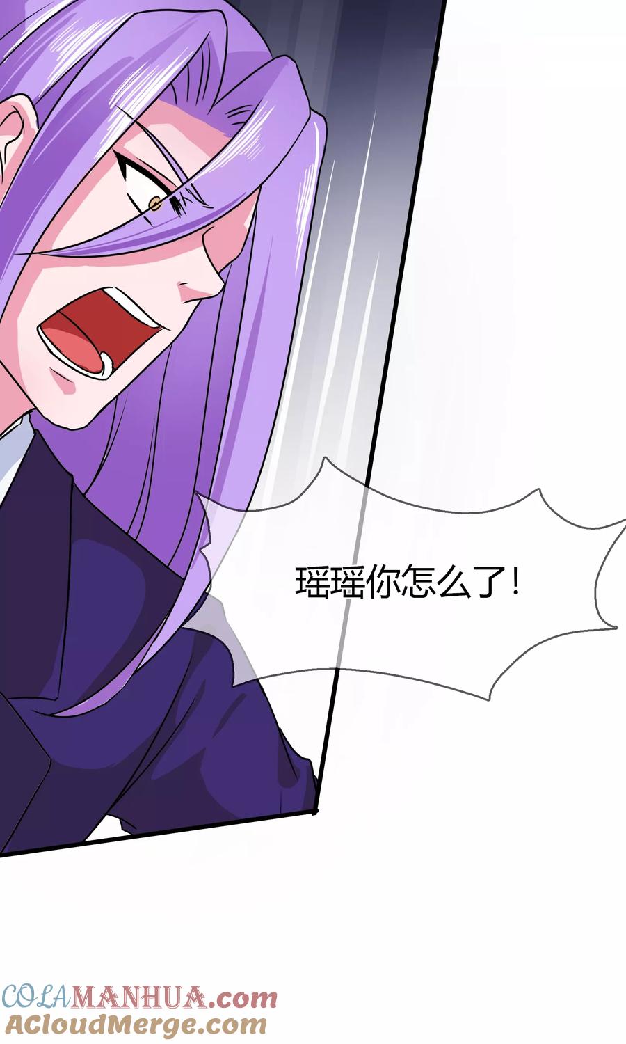 《霸道忠犬寻爱记》第88话 洛羽的危机 第13页