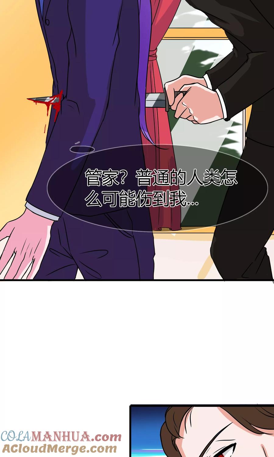 《霸道忠犬寻爱记》第88话 洛羽的危机 第25页