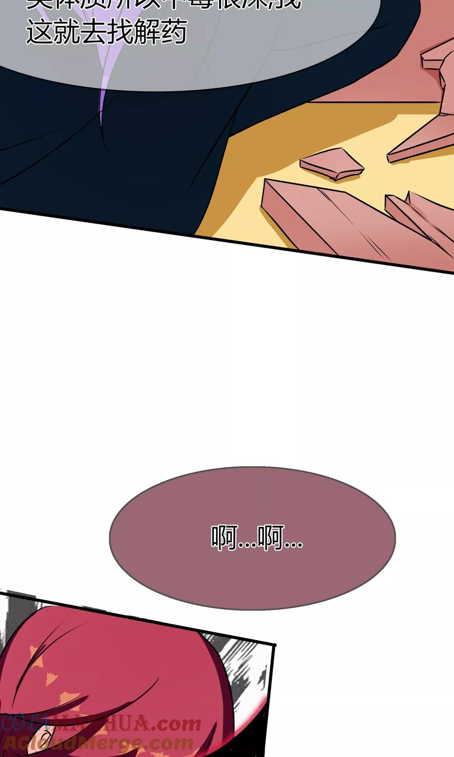 《霸道忠犬寻爱记》第89话 力量 第15页
