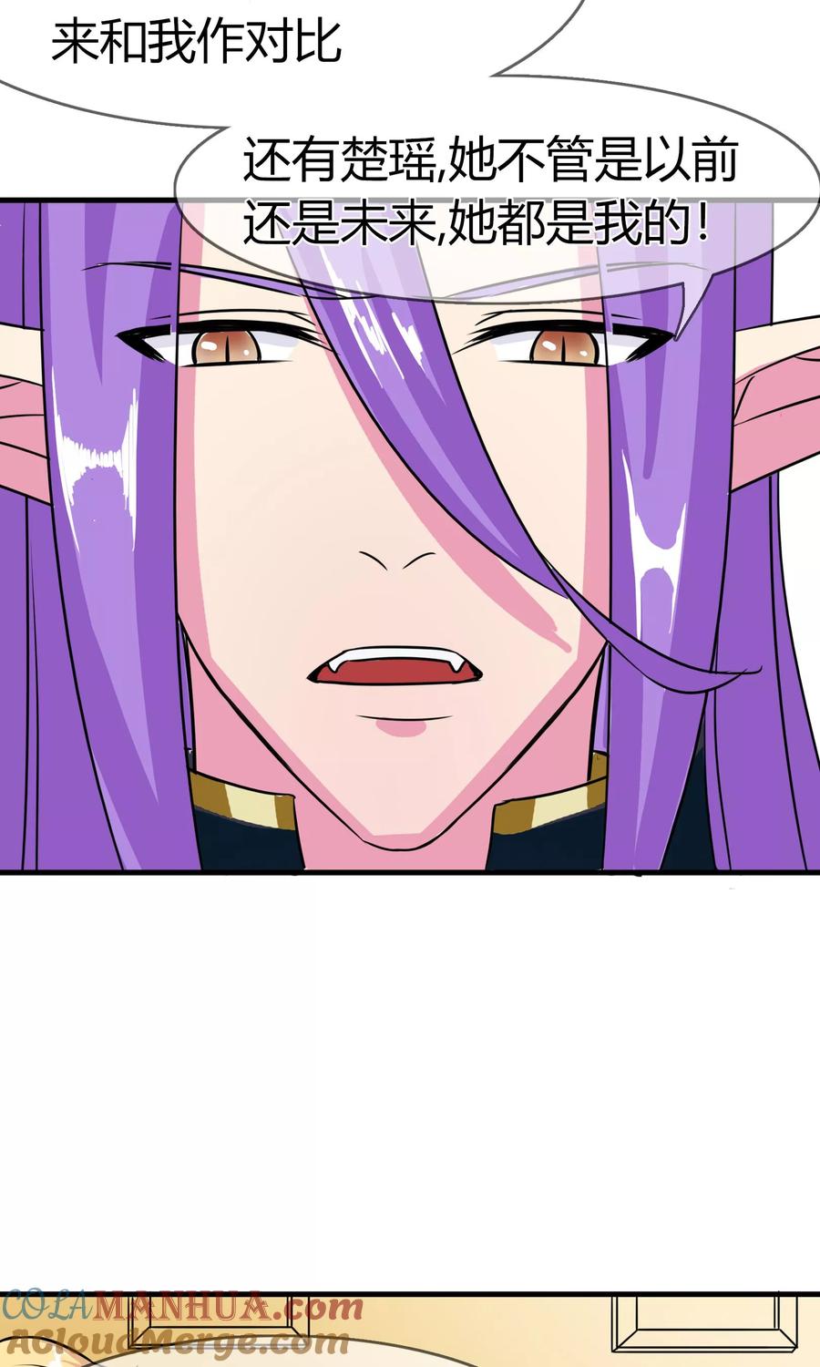《霸道忠犬寻爱记》第89话 力量 第13页