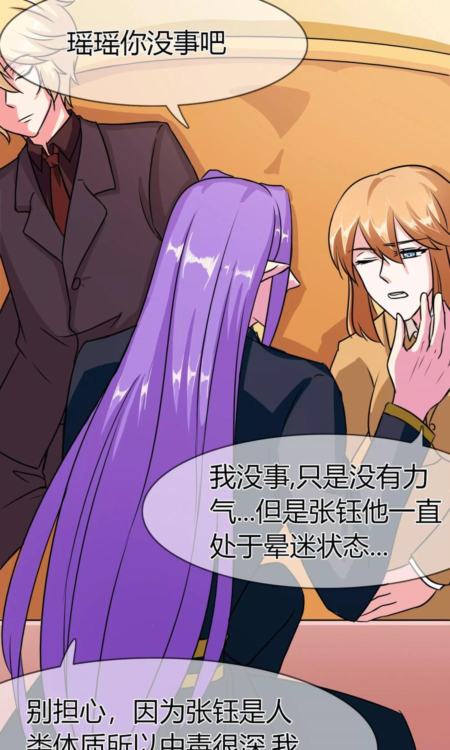 《霸道忠犬寻爱记》第89话 力量 第14页