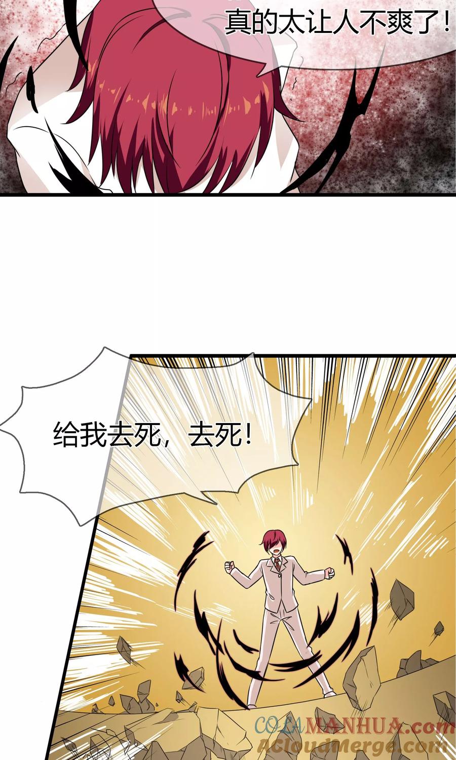 《霸道忠犬寻爱记》第90话 死亡之战 第9页