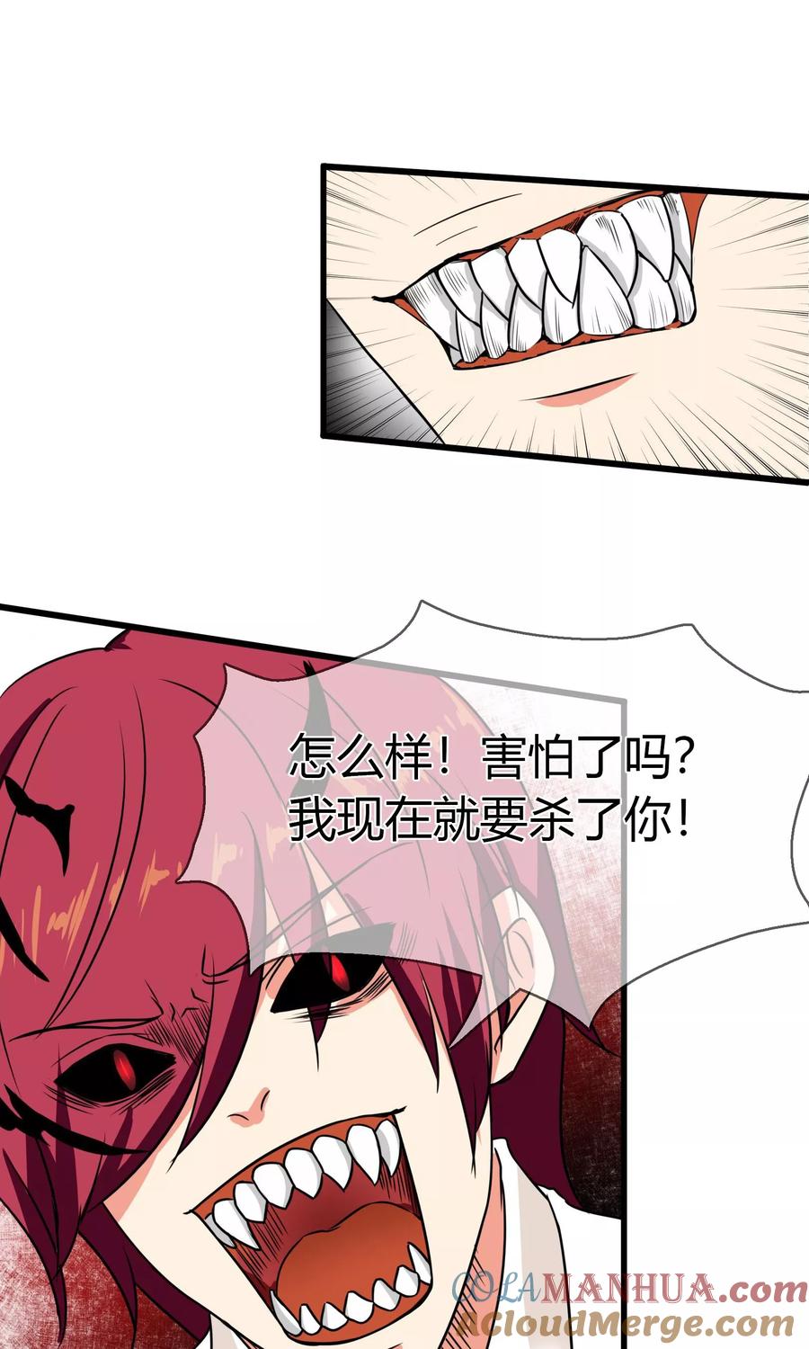 《霸道忠犬寻爱记》第90话 死亡之战 第3页