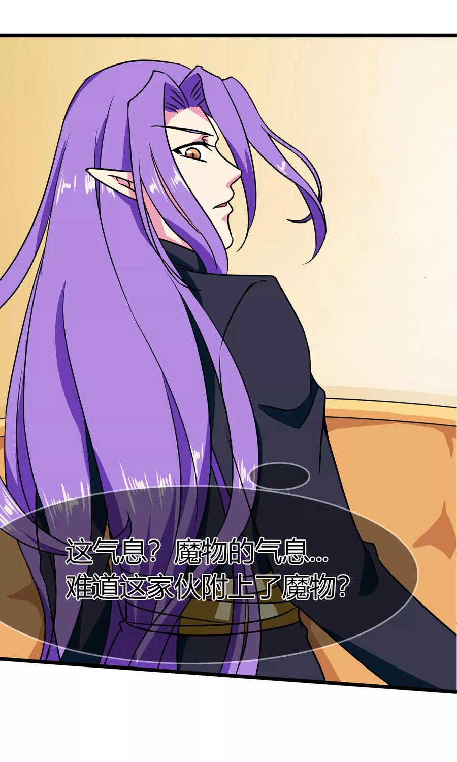 《霸道忠犬寻爱记》第90话 死亡之战 第2页