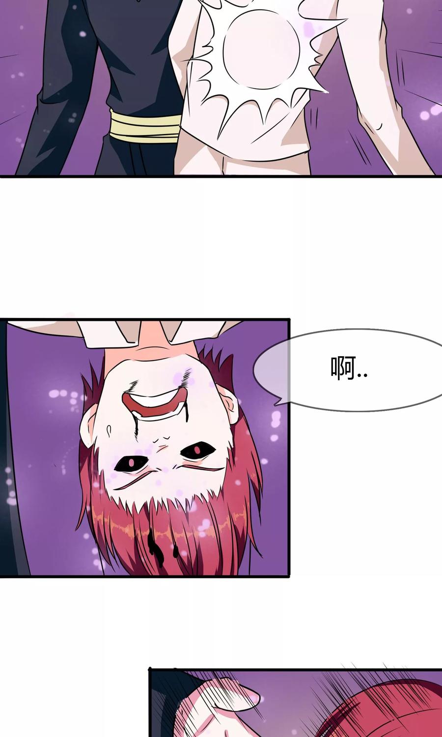 《霸道忠犬寻爱记》第90话 死亡之战 第18页