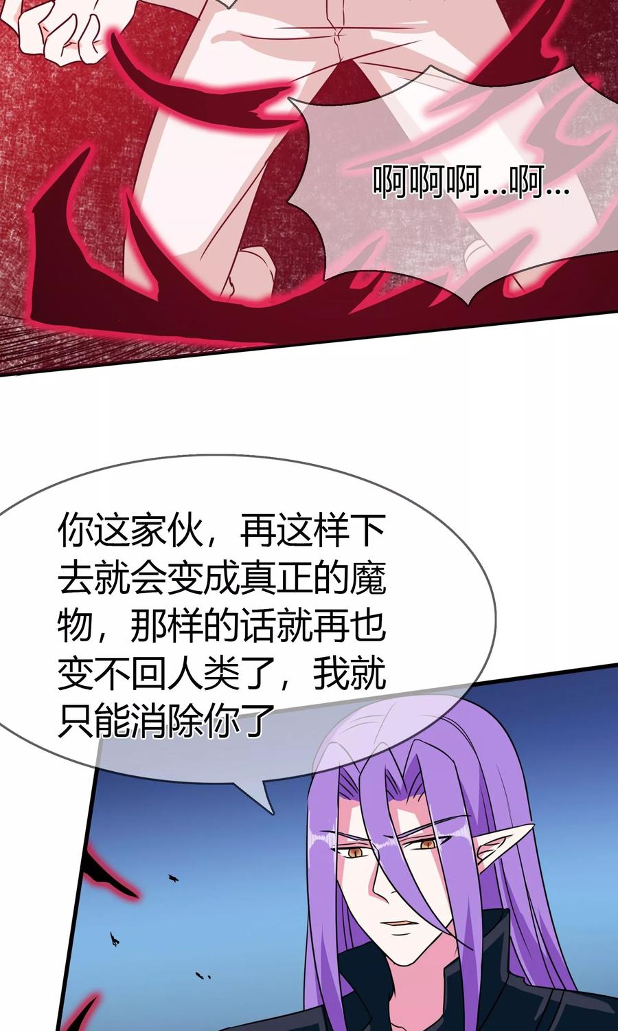 《霸道忠犬寻爱记》第90话 死亡之战 第22页
