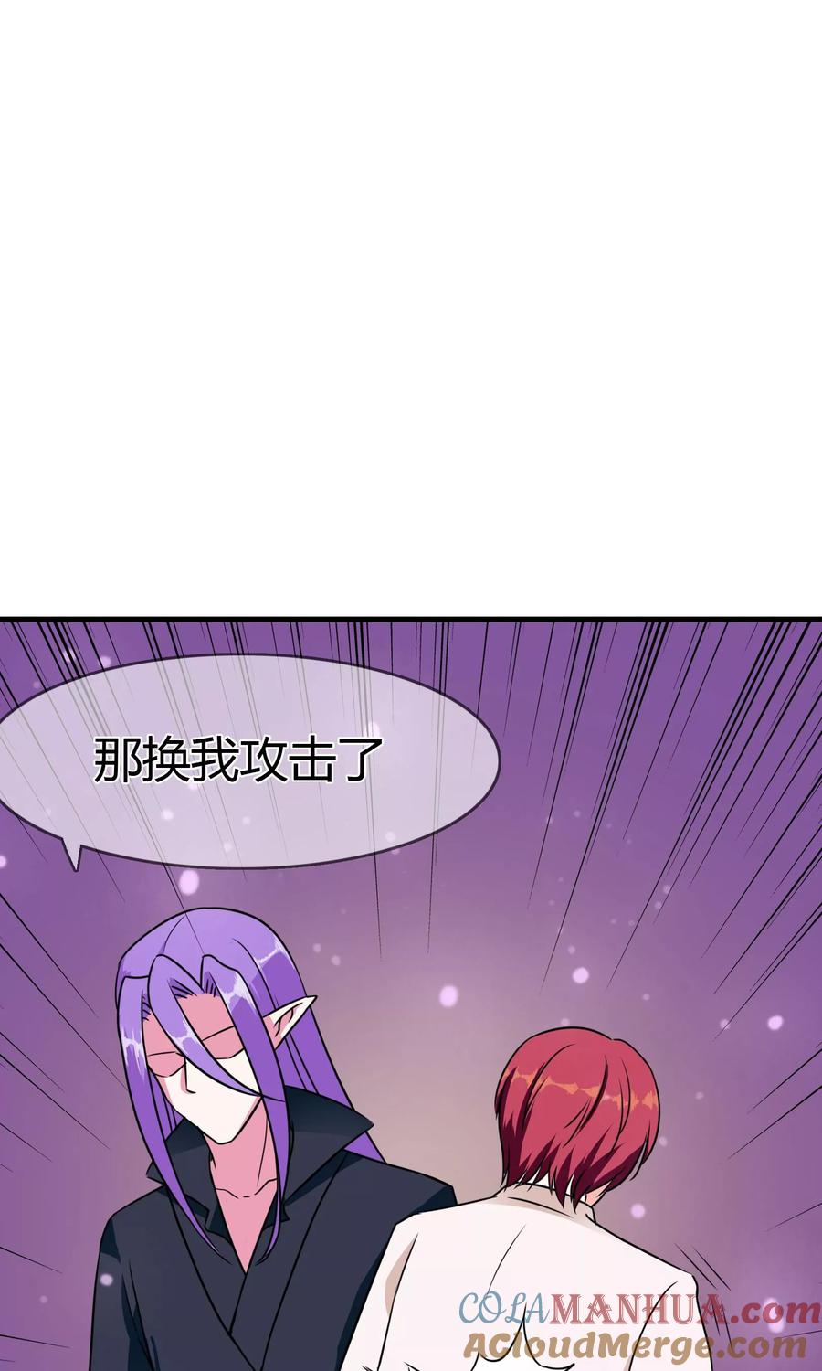 《霸道忠犬寻爱记》第90话 死亡之战 第17页