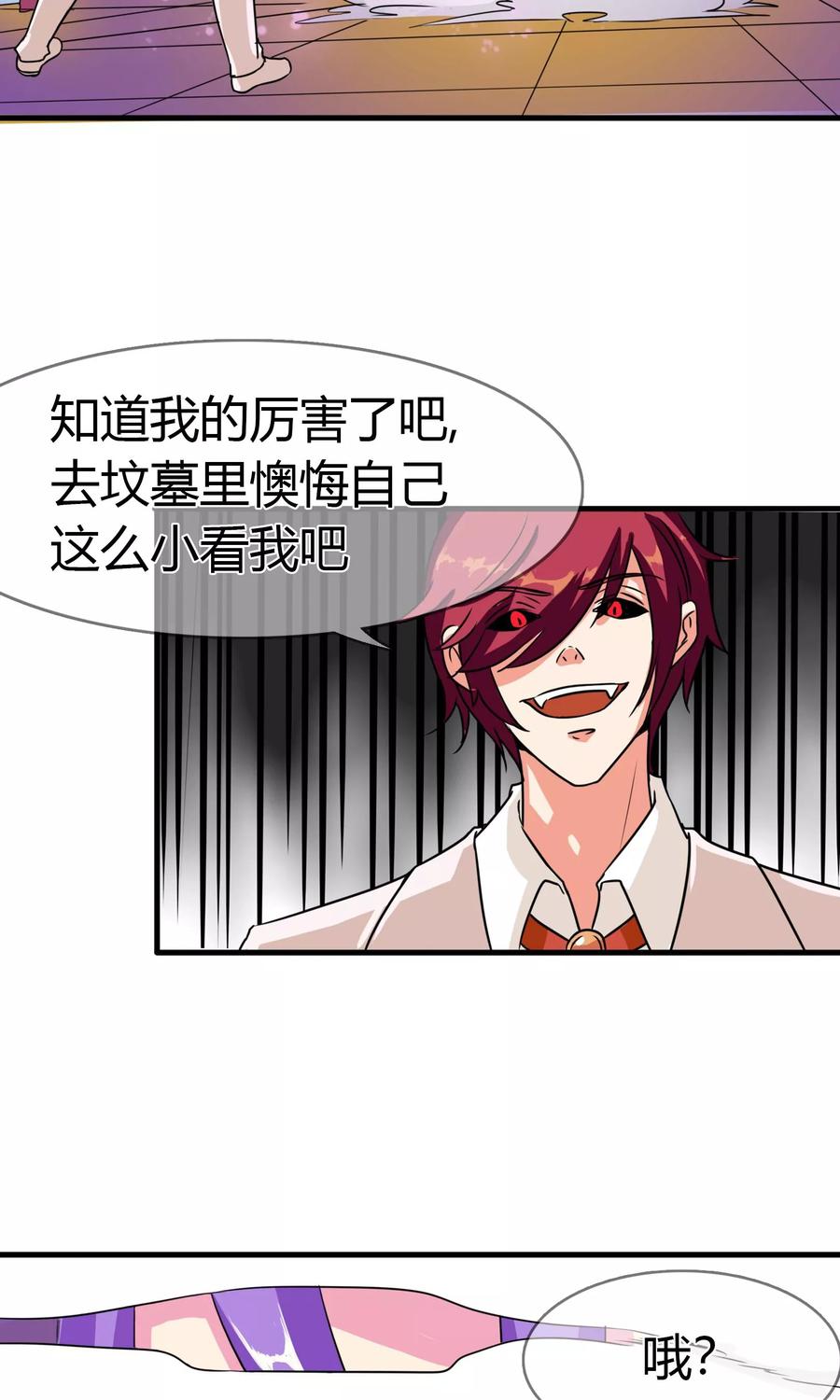 《霸道忠犬寻爱记》第90话 死亡之战 第14页