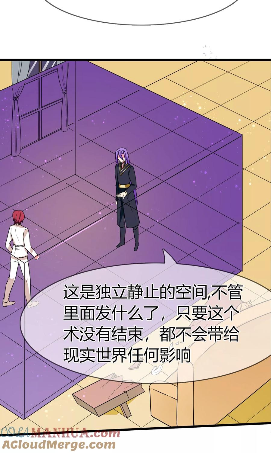 《霸道忠犬寻爱记》第90话 死亡之战 第7页