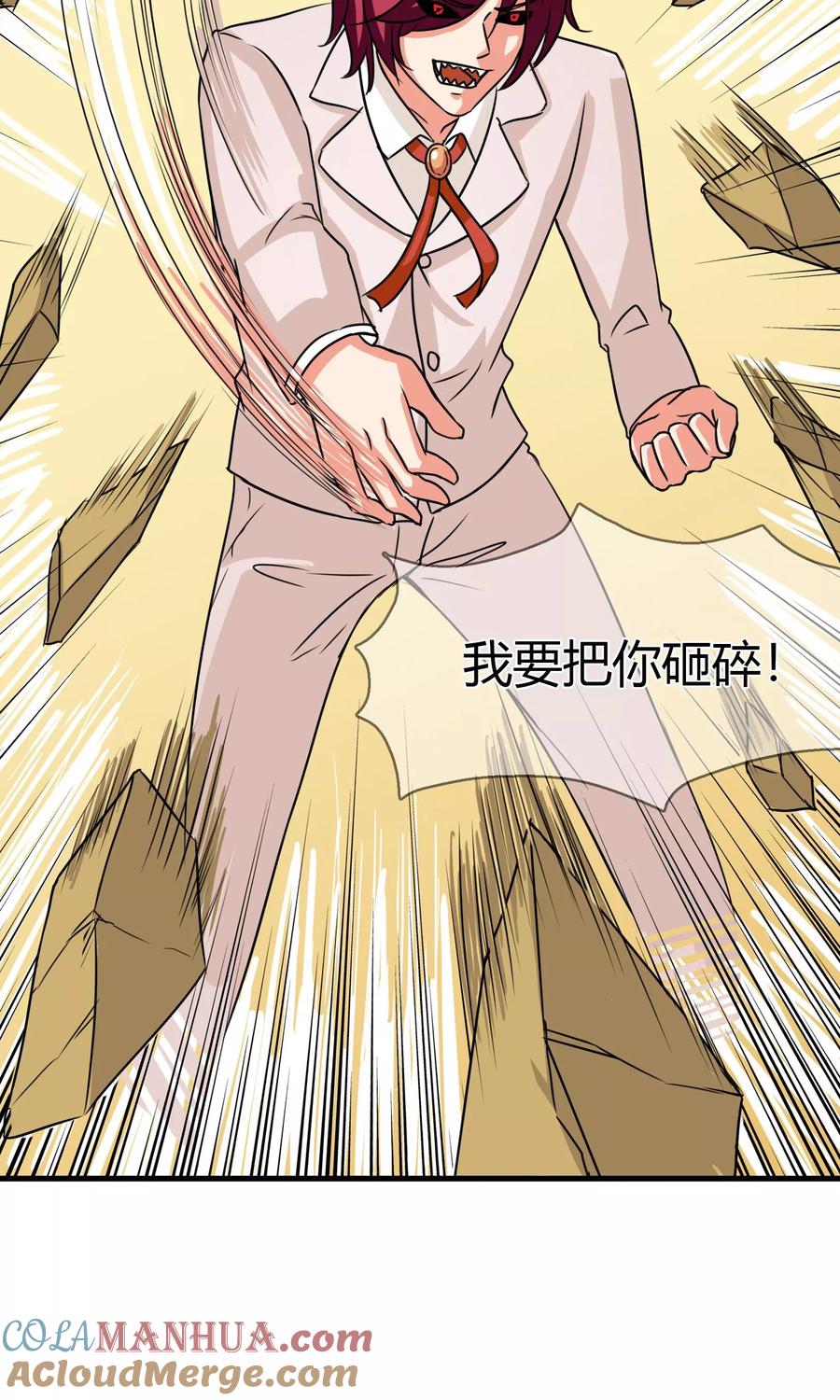 《霸道忠犬寻爱记》第90话 死亡之战 第11页