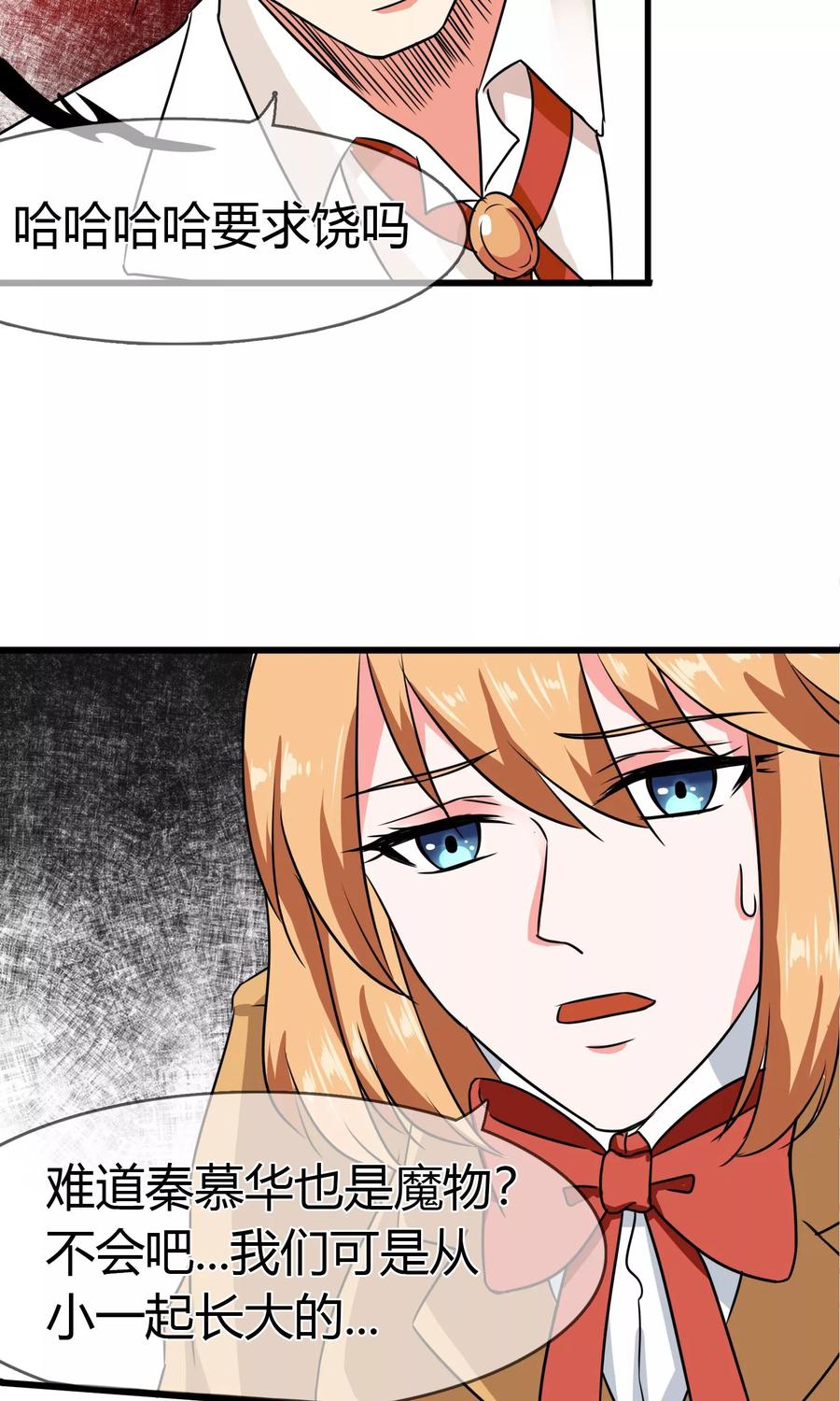《霸道忠犬寻爱记》第90话 死亡之战 第4页