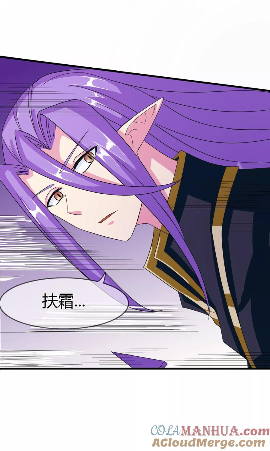 《霸道忠犬寻爱记》第91话 净化 第11页