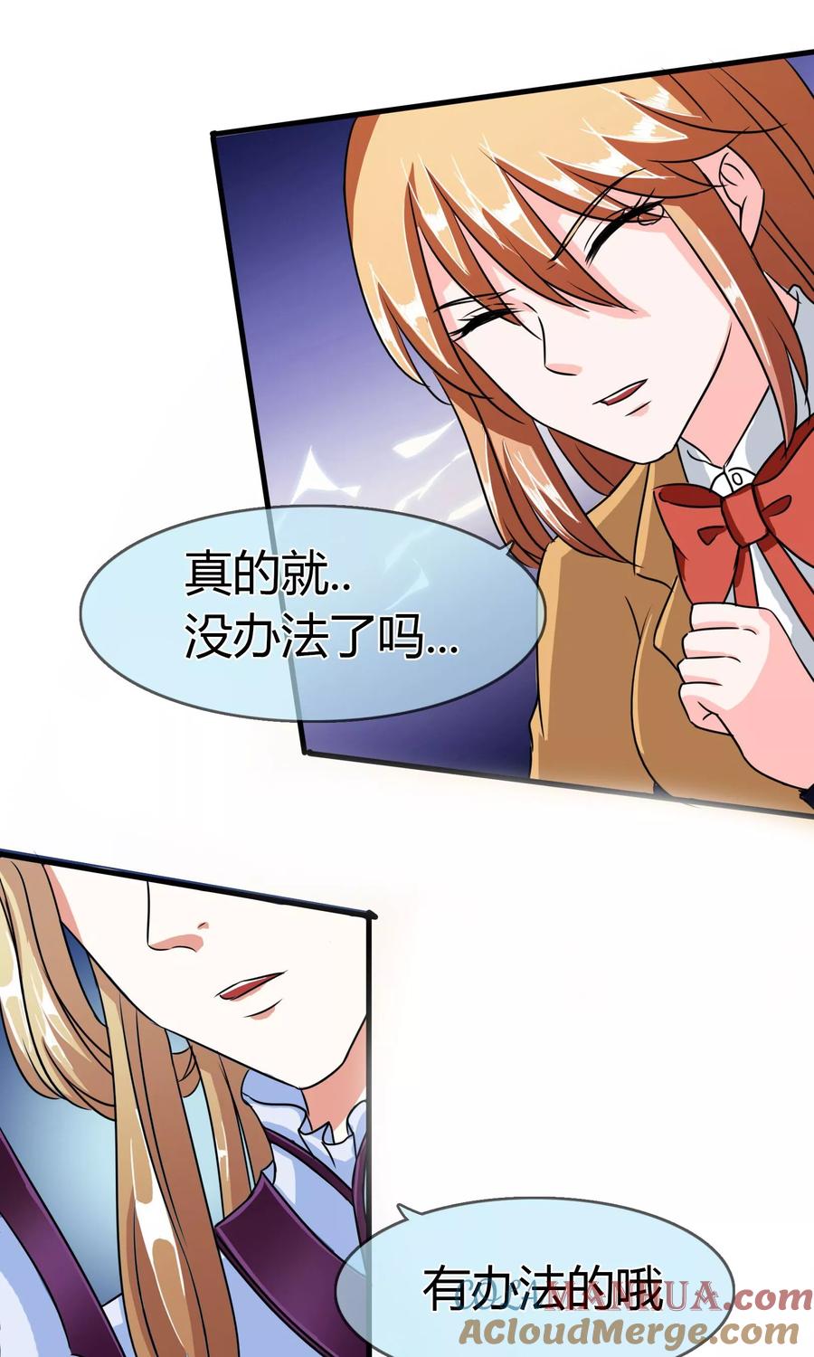 《霸道忠犬寻爱记》第91话 净化 第7页