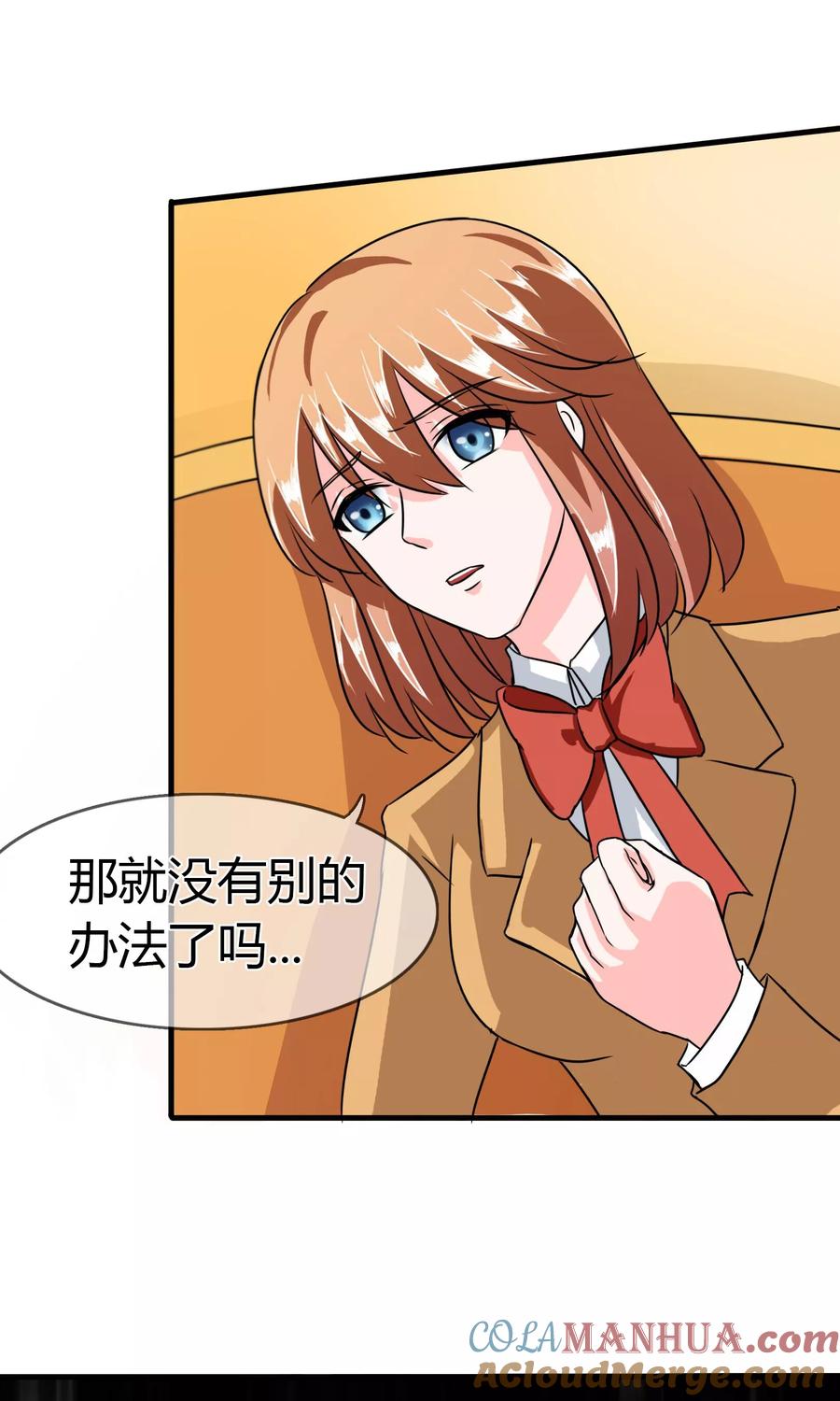 《霸道忠犬寻爱记》第91话 净化 第3页