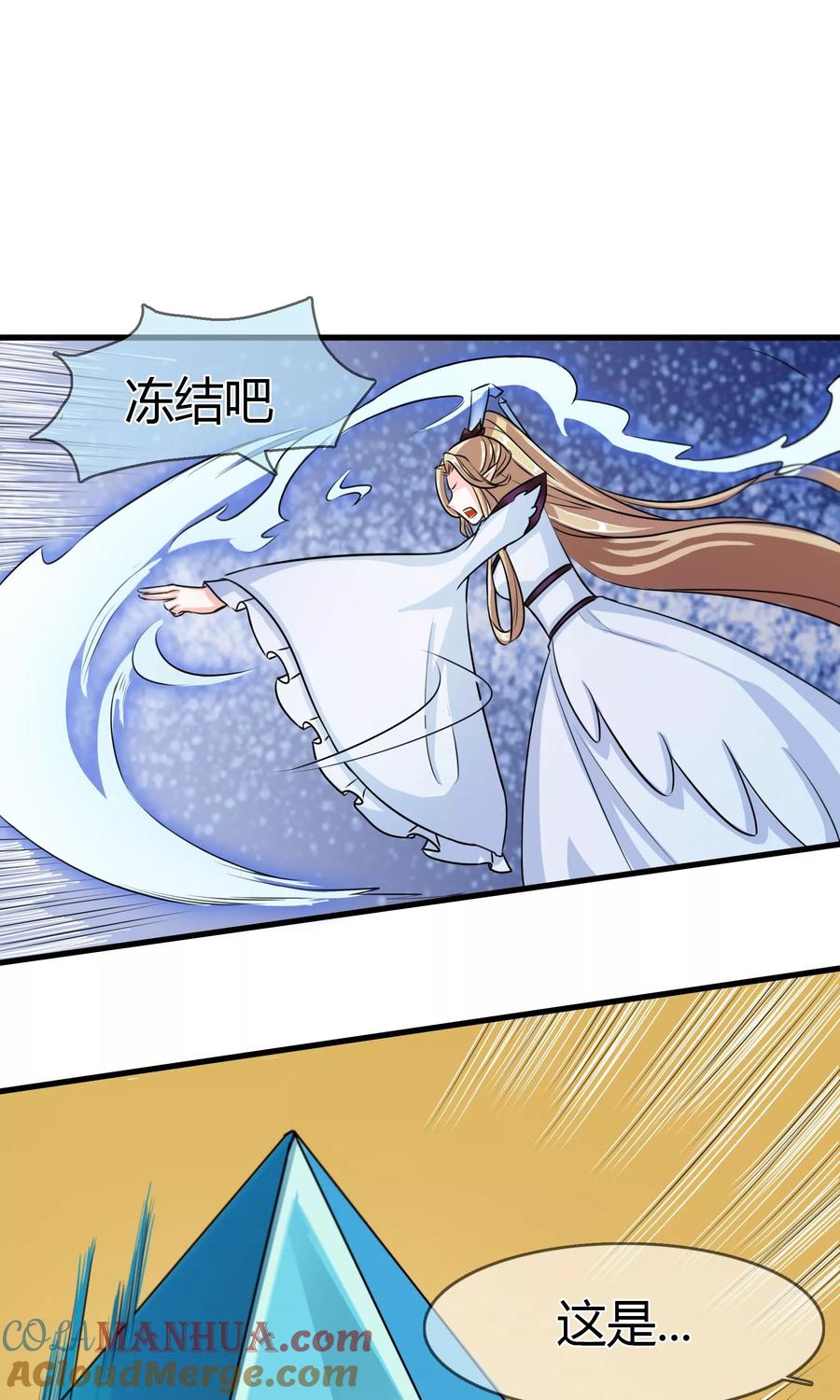 《霸道忠犬寻爱记》第91话 净化 第15页