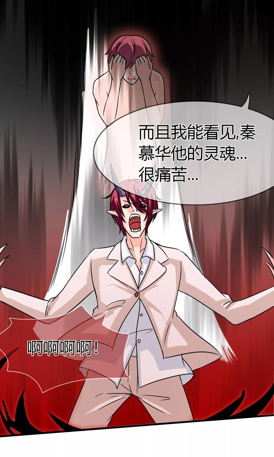 《霸道忠犬寻爱记》第91话 净化 第4页