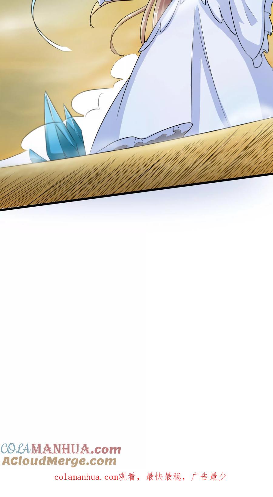 《霸道忠犬寻爱记》第91话 净化 第23页