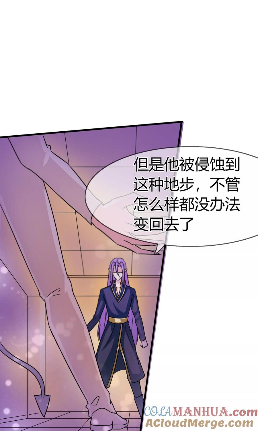 《霸道忠犬寻爱记》第91话 净化 第5页
